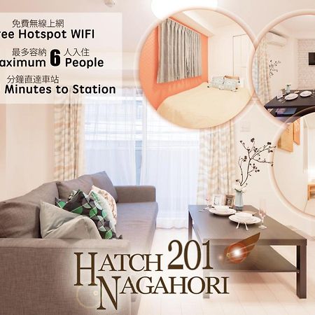Hatch Nagahori 201 أوساكا المظهر الخارجي الصورة